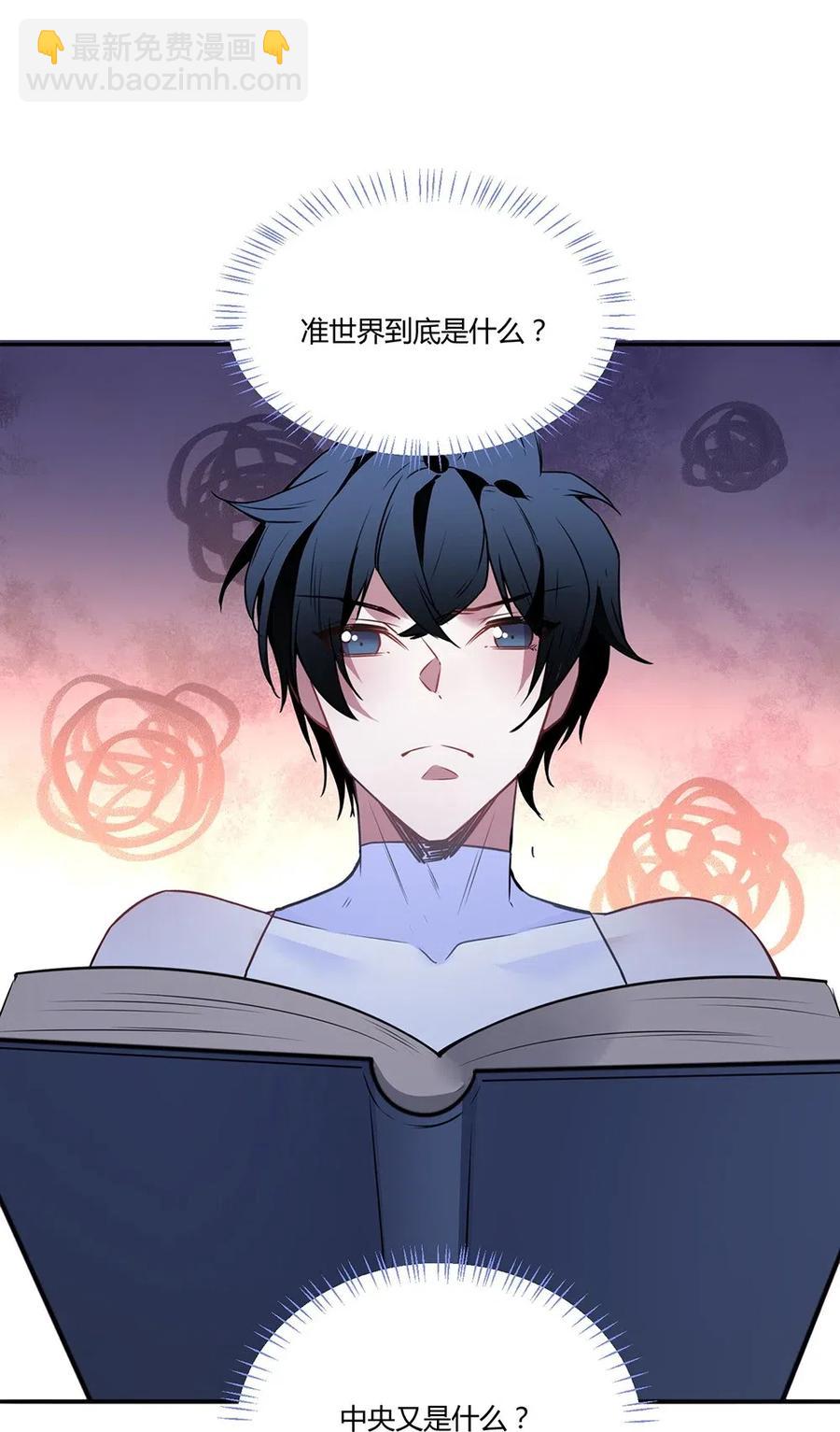 032 准世界到底是什么？-第34话