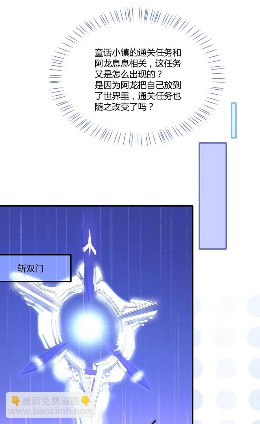 032 准世界到底是什么？-第34话