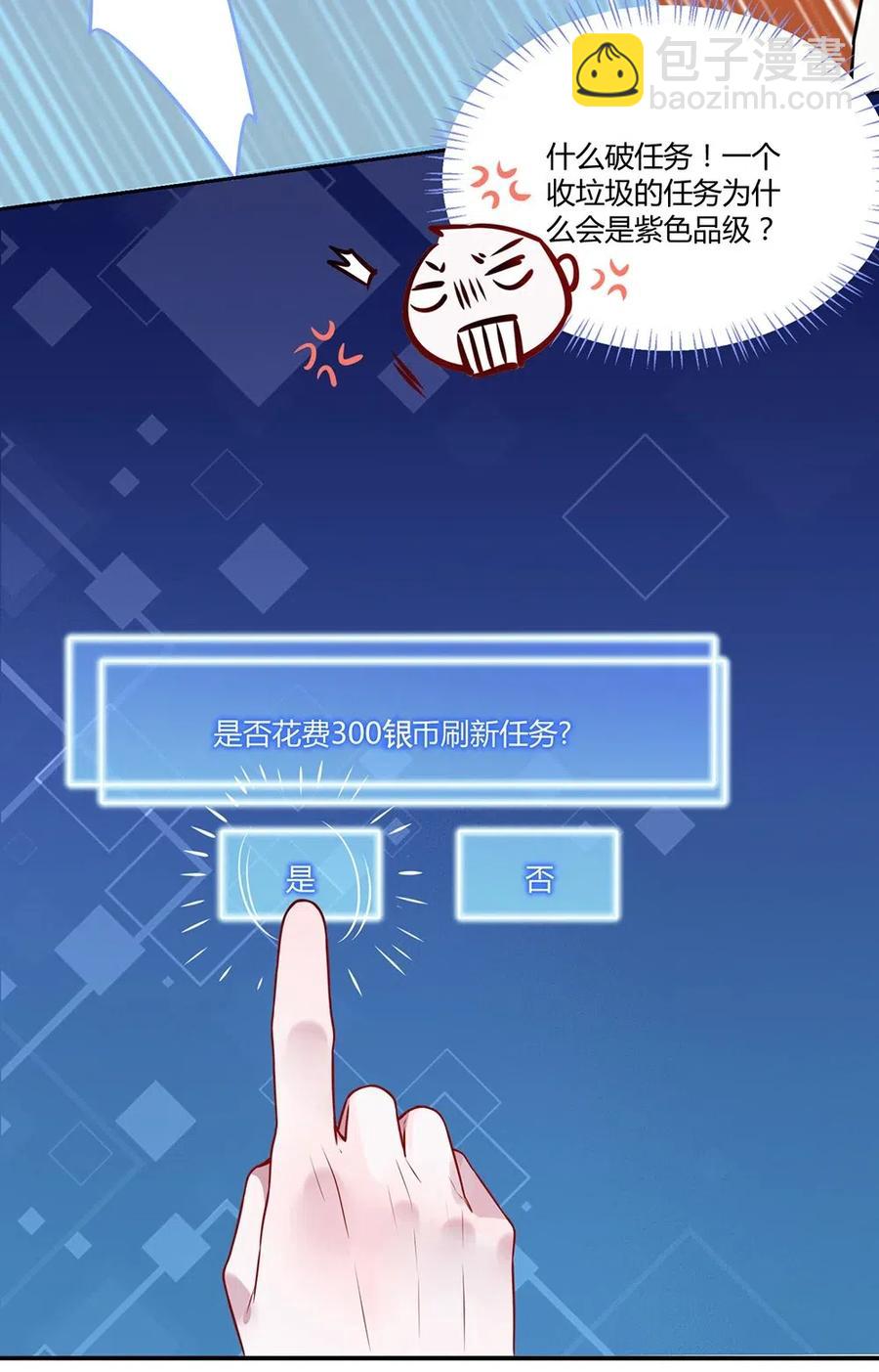 034 变成了一条鲨鱼！-第36话