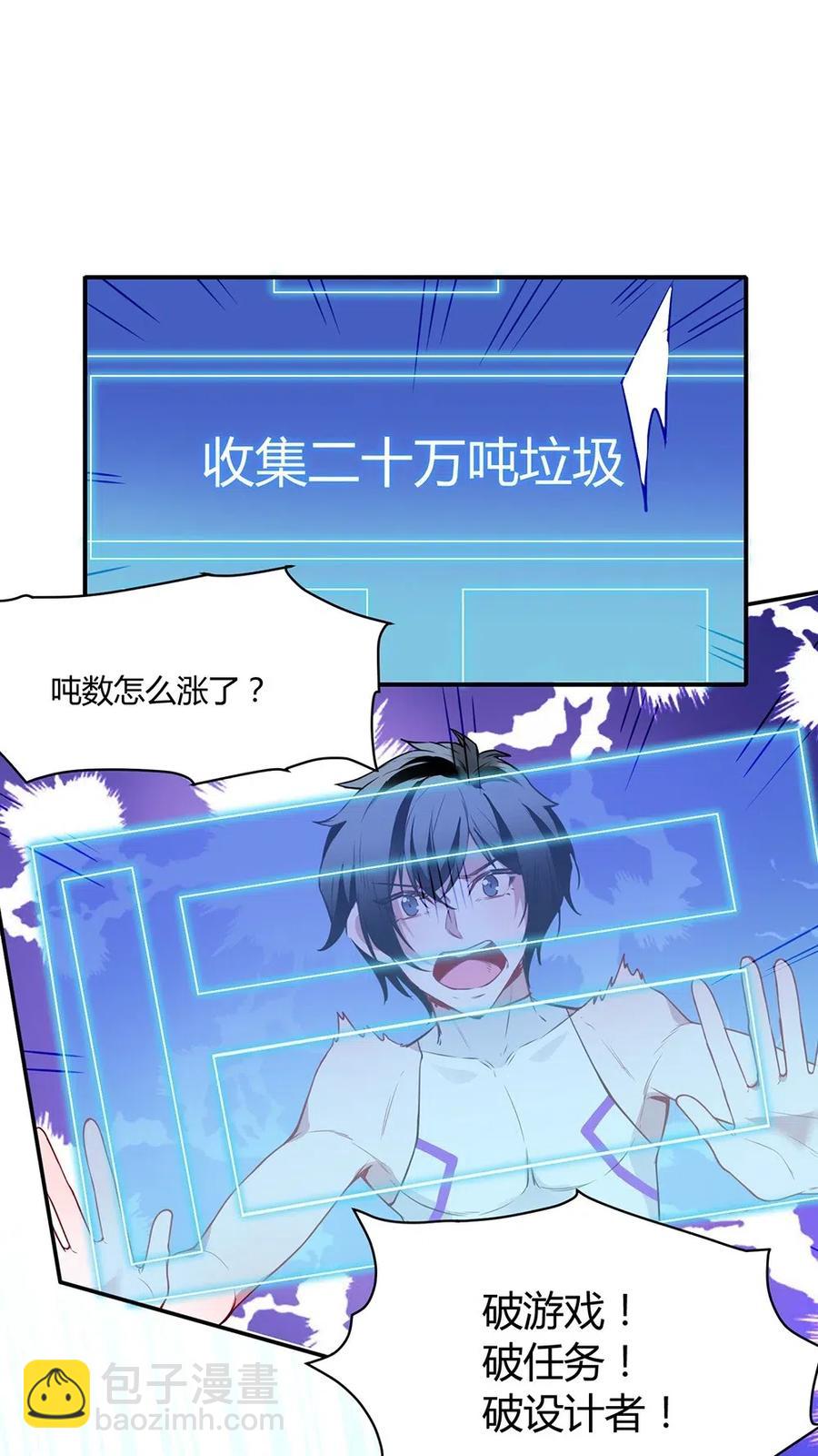 034 变成了一条鲨鱼！-第36话