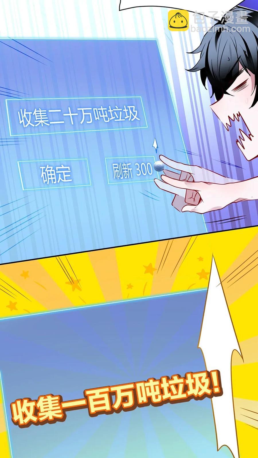 034 变成了一条鲨鱼！-第36话