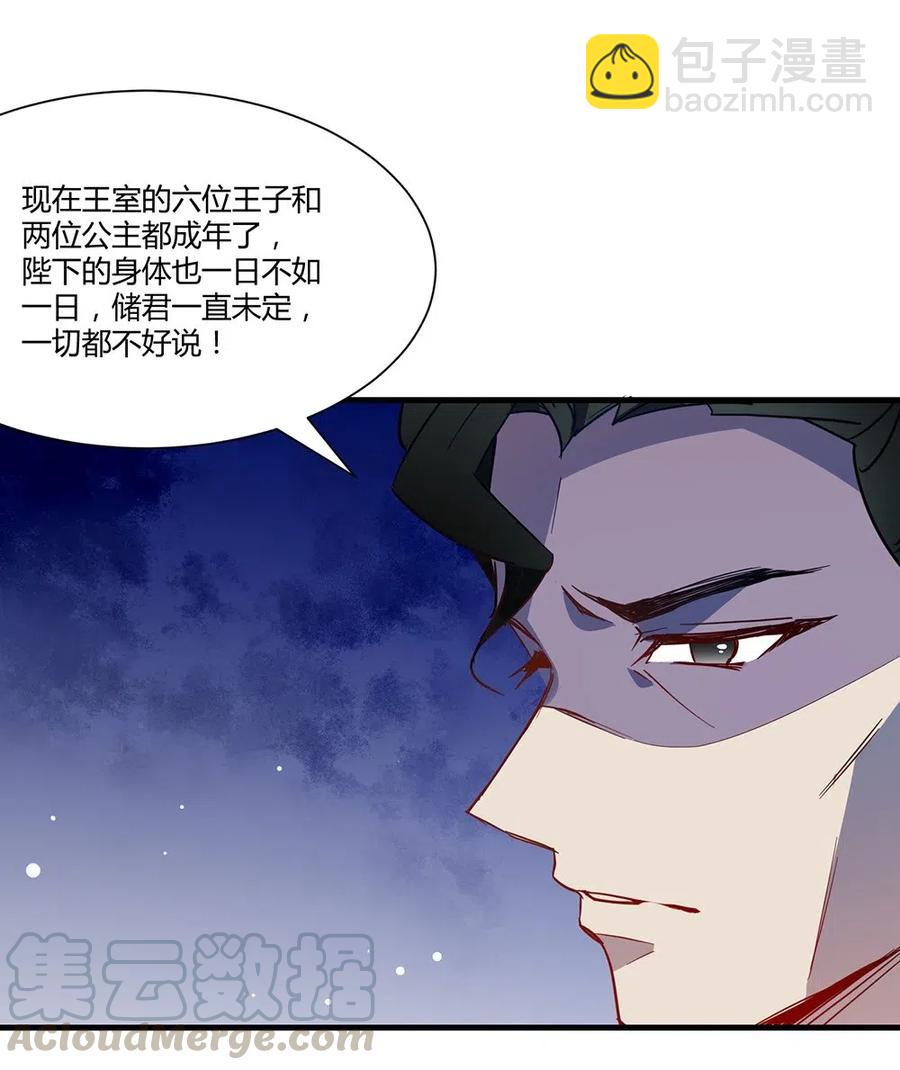 036 好想打死设计者哦！-第38话