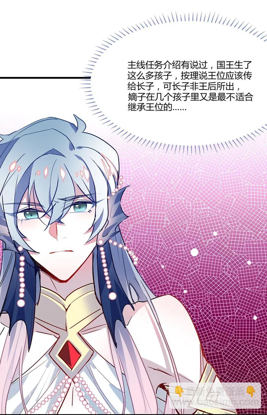 036 好想打死设计者哦！-第38话
