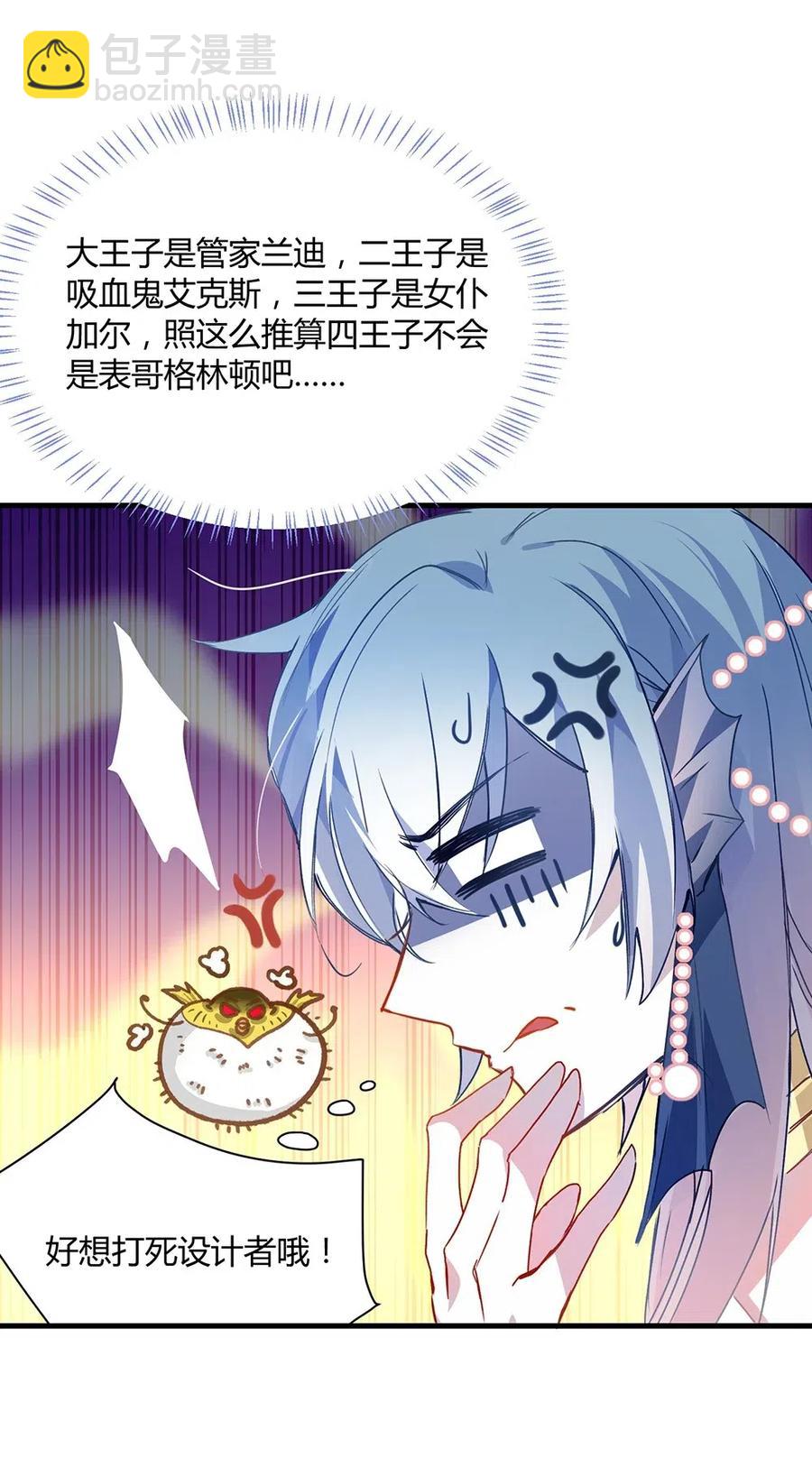 036 好想打死设计者哦！-第38话