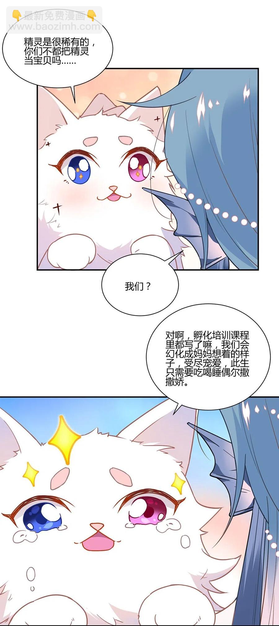040 精灵蛋孵化成功-第42话