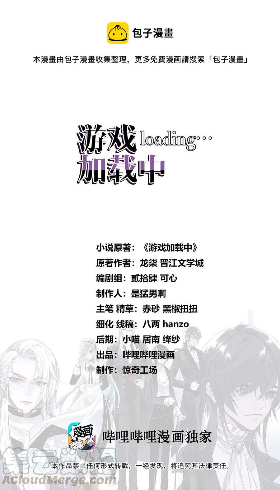 042 可怕的任务-第44话