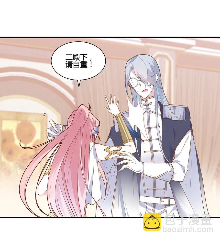 044 被强抱了-第46话