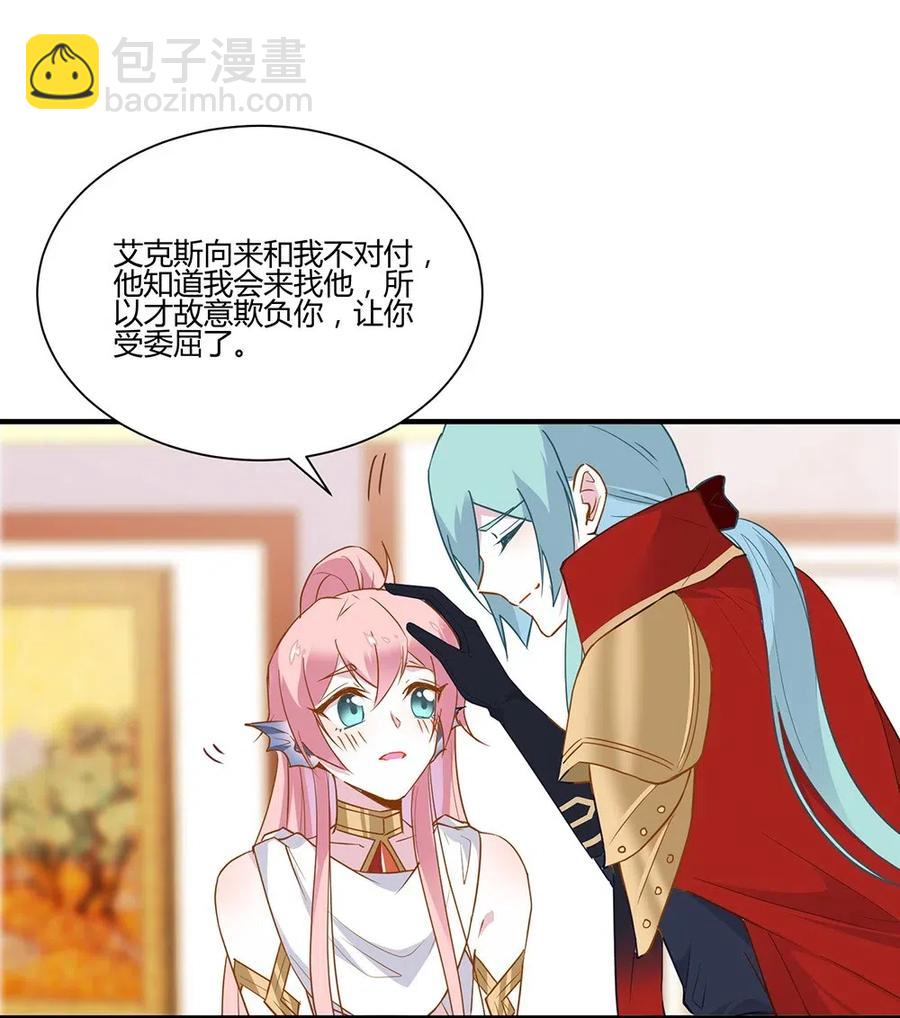 044 被强抱了-第46话
