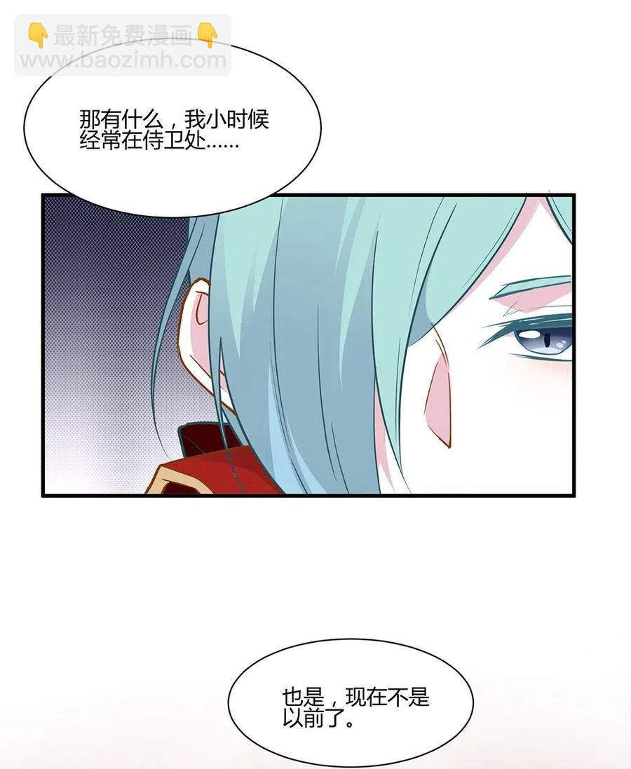 044 被强抱了-第46话