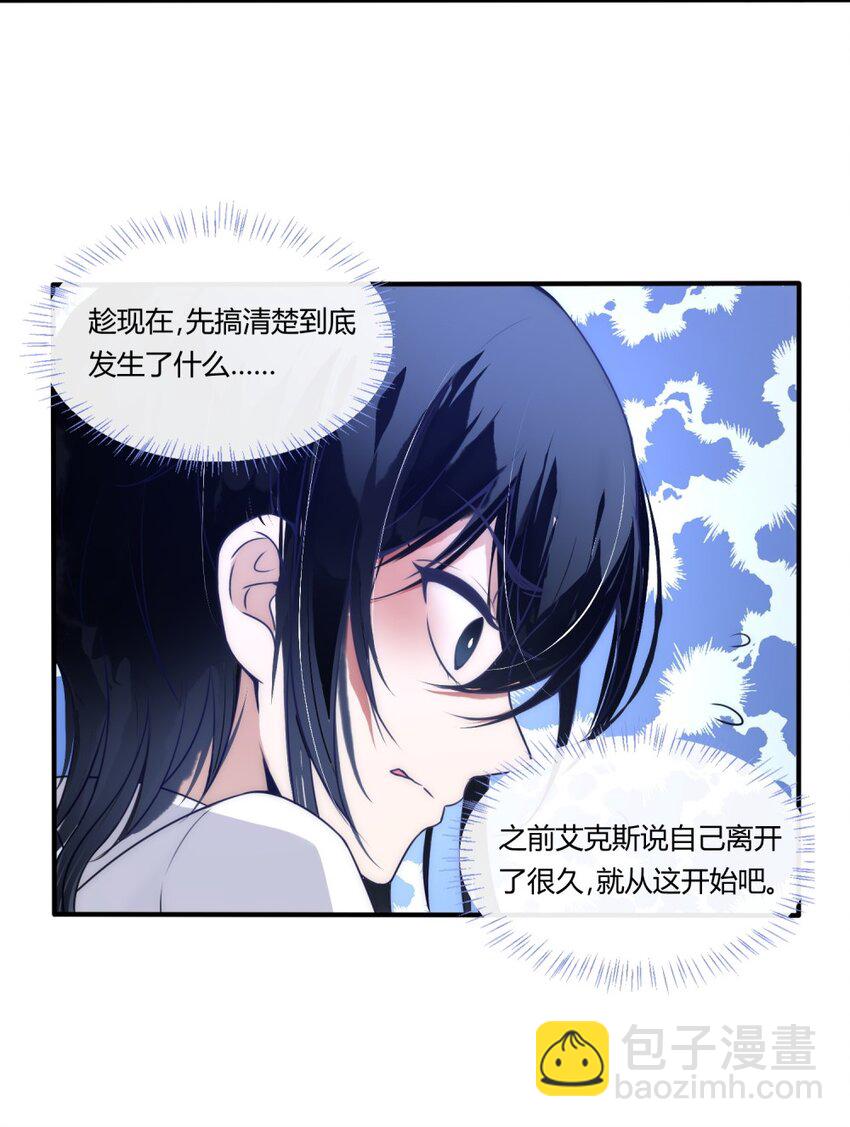 005 初拥？-第6话