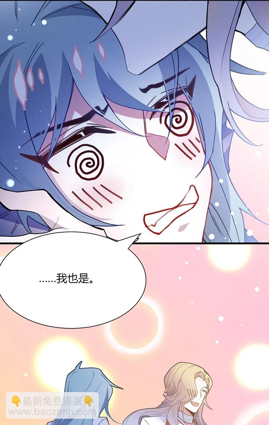 051 梦中的婚礼-第54话