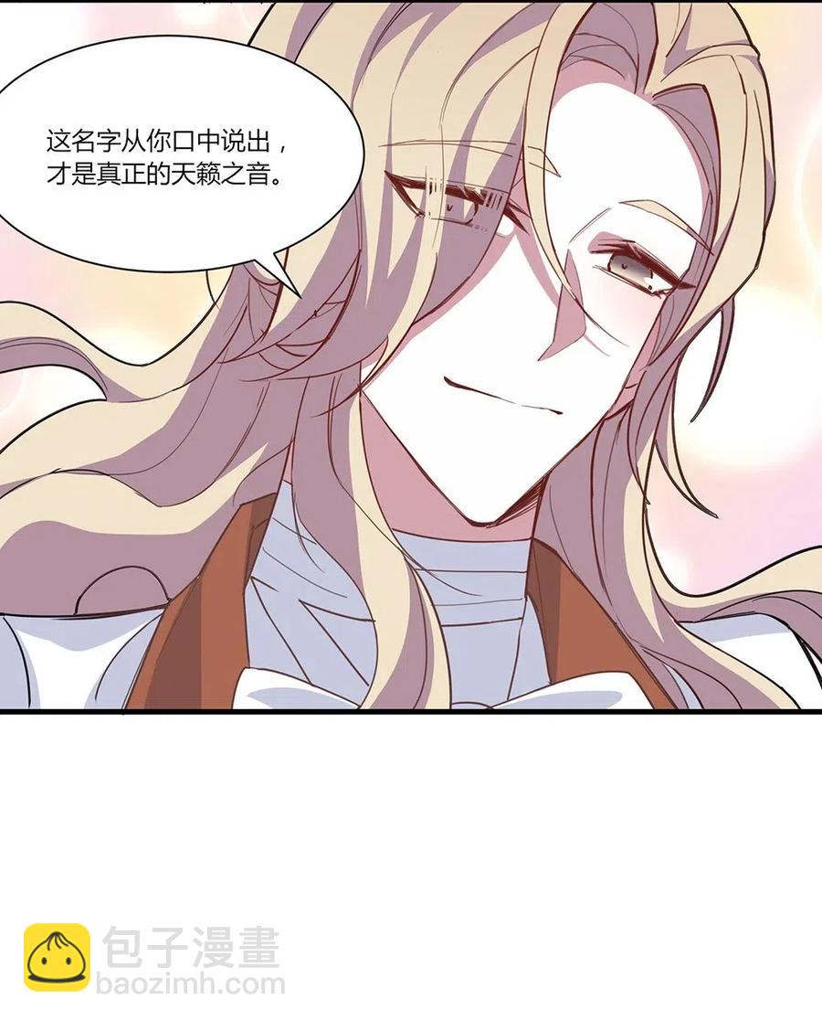 051 梦中的婚礼-第54话