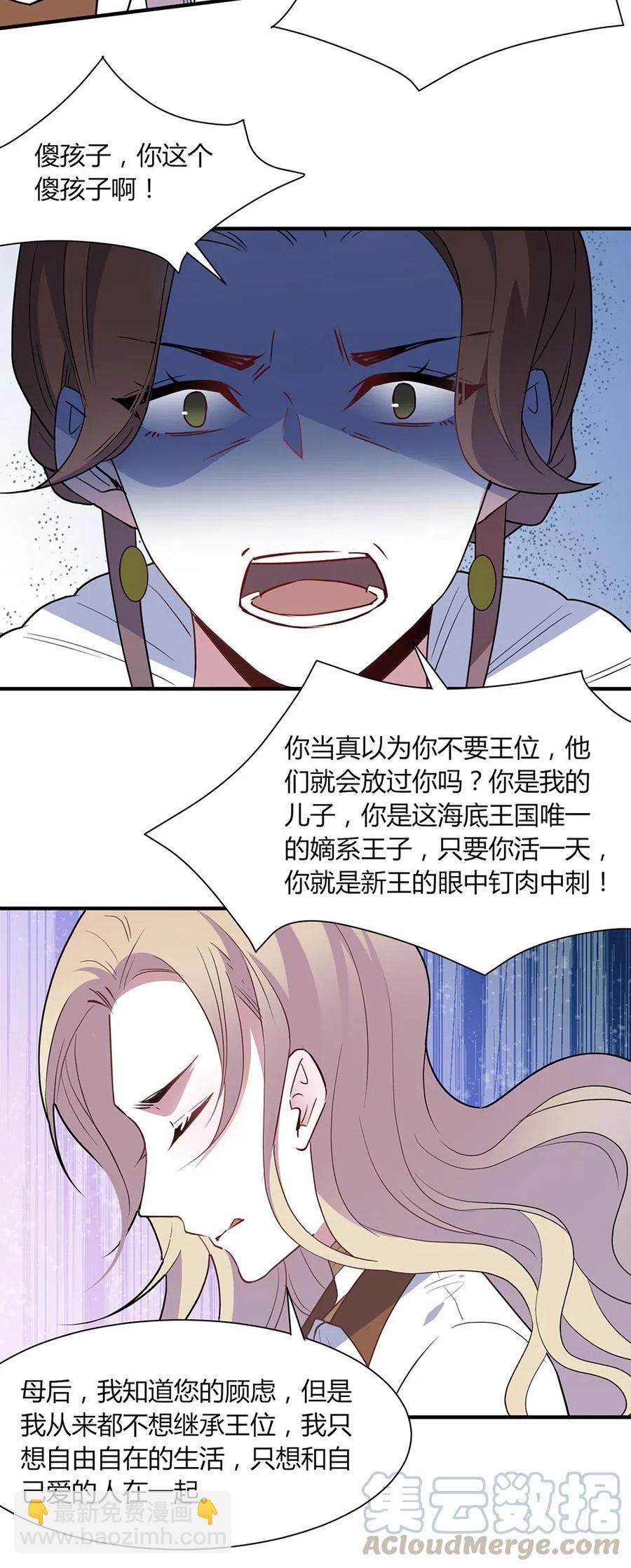 051 梦中的婚礼-第54话