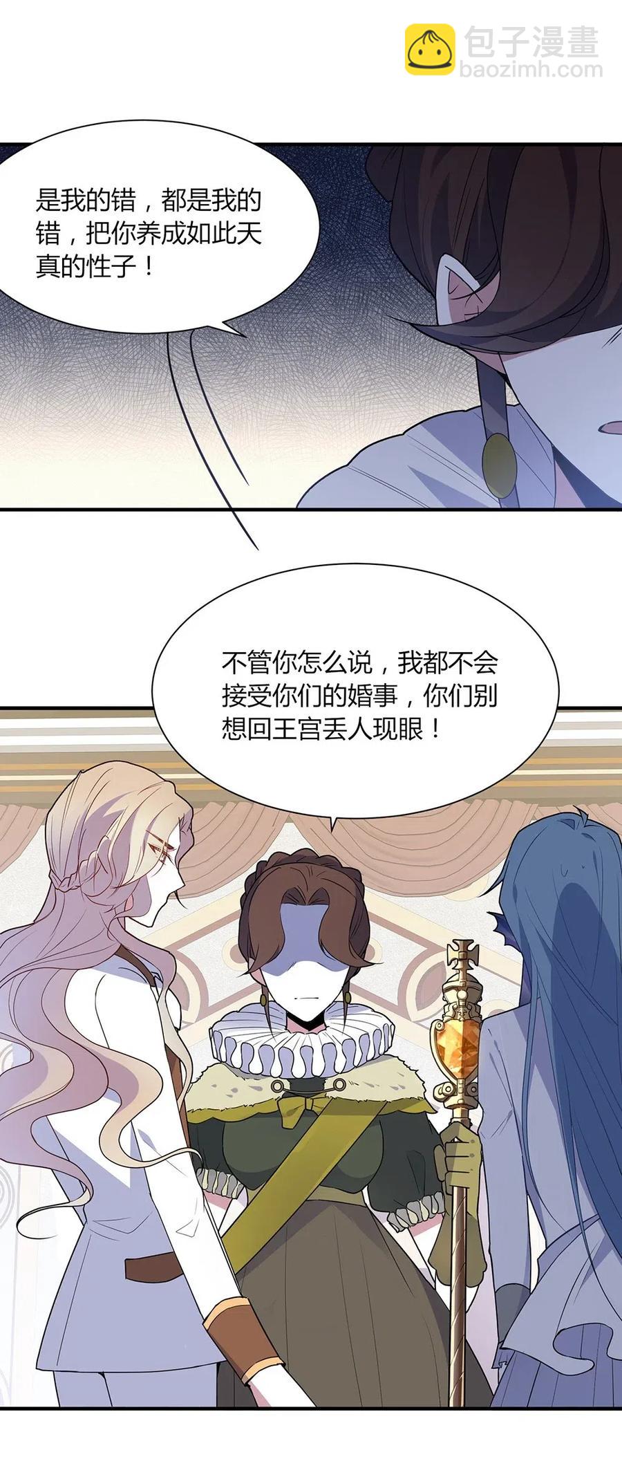 051 梦中的婚礼-第54话