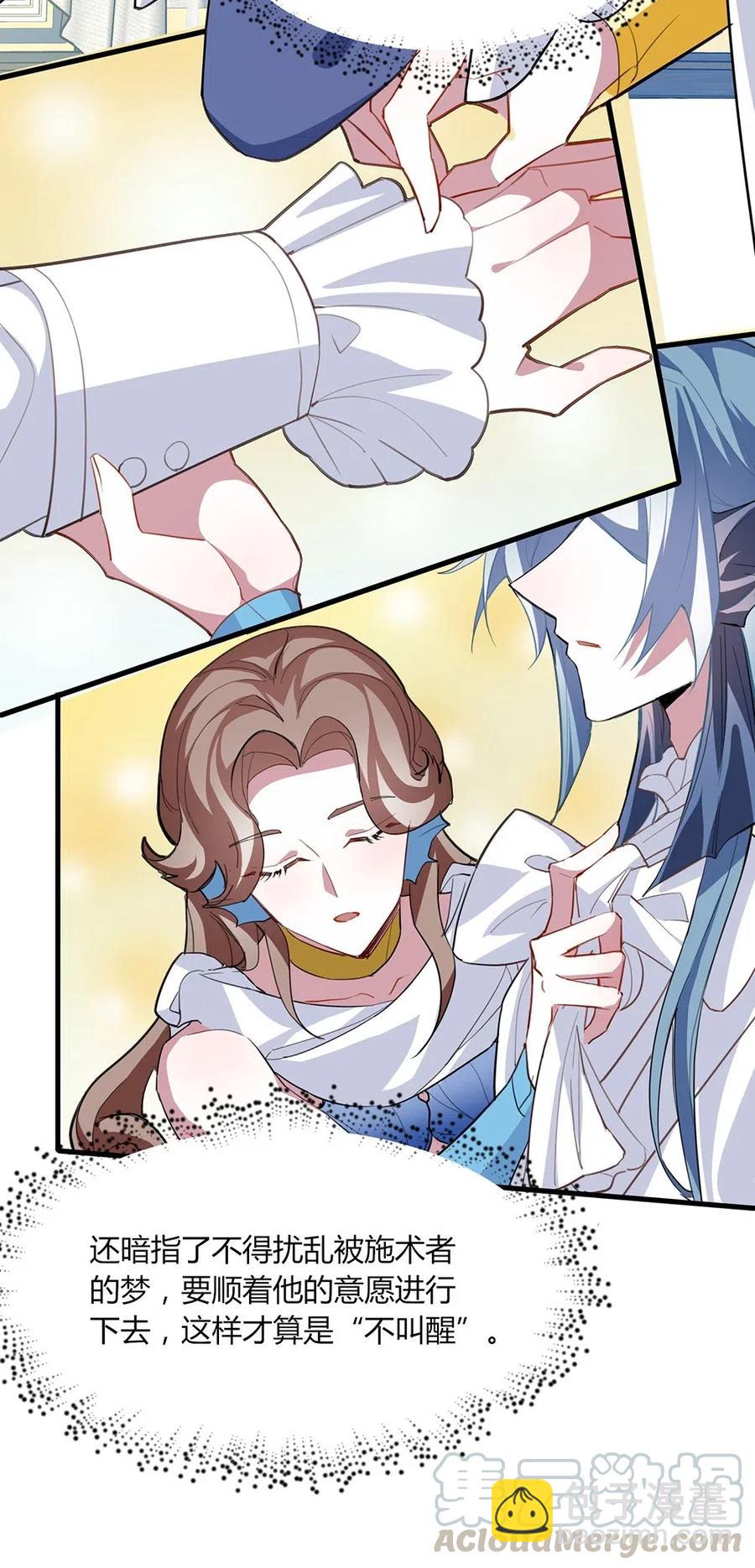 051 梦中的婚礼-第54话