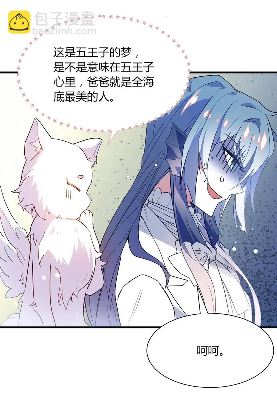 051 梦中的婚礼-第54话