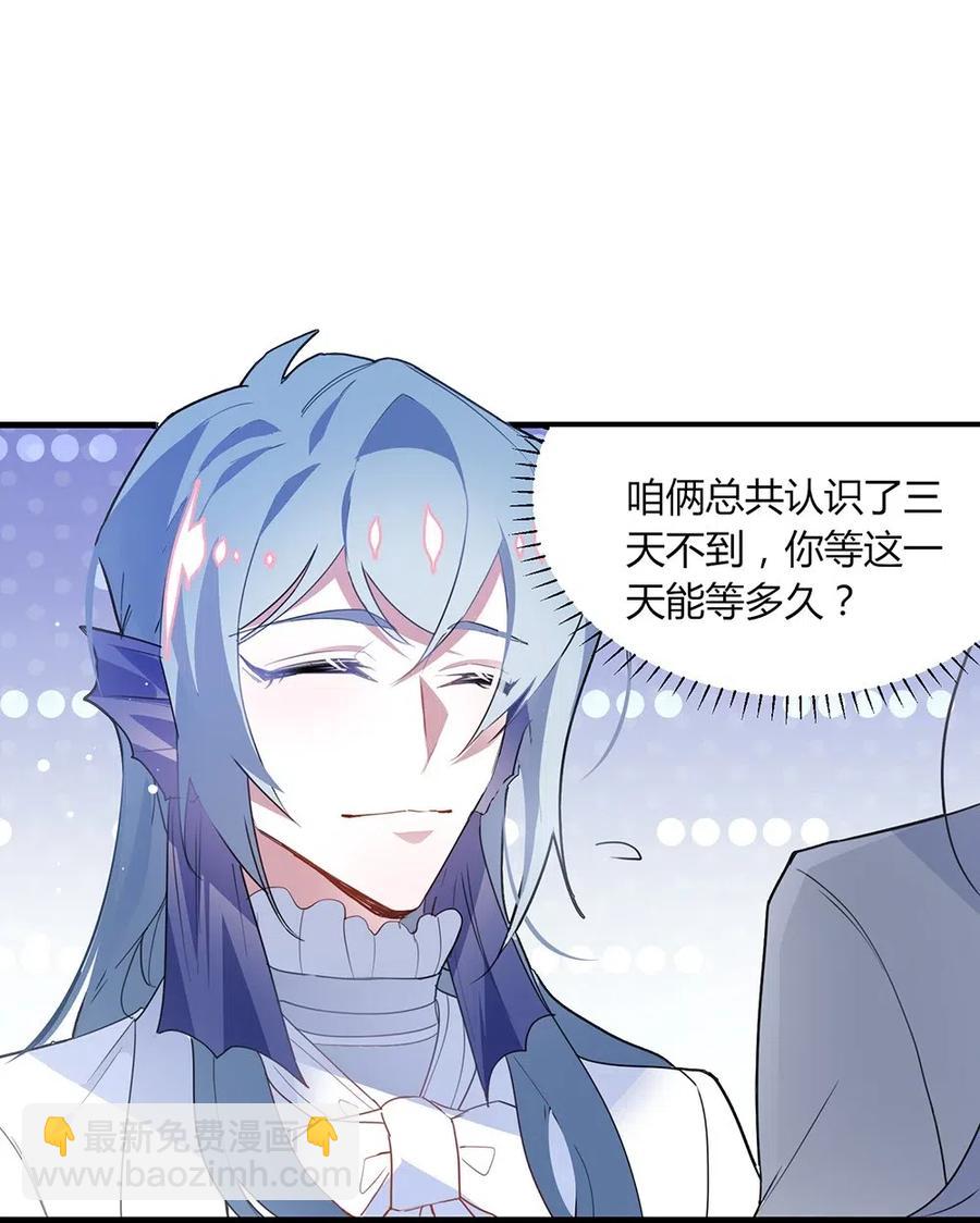 051 梦中的婚礼-第54话