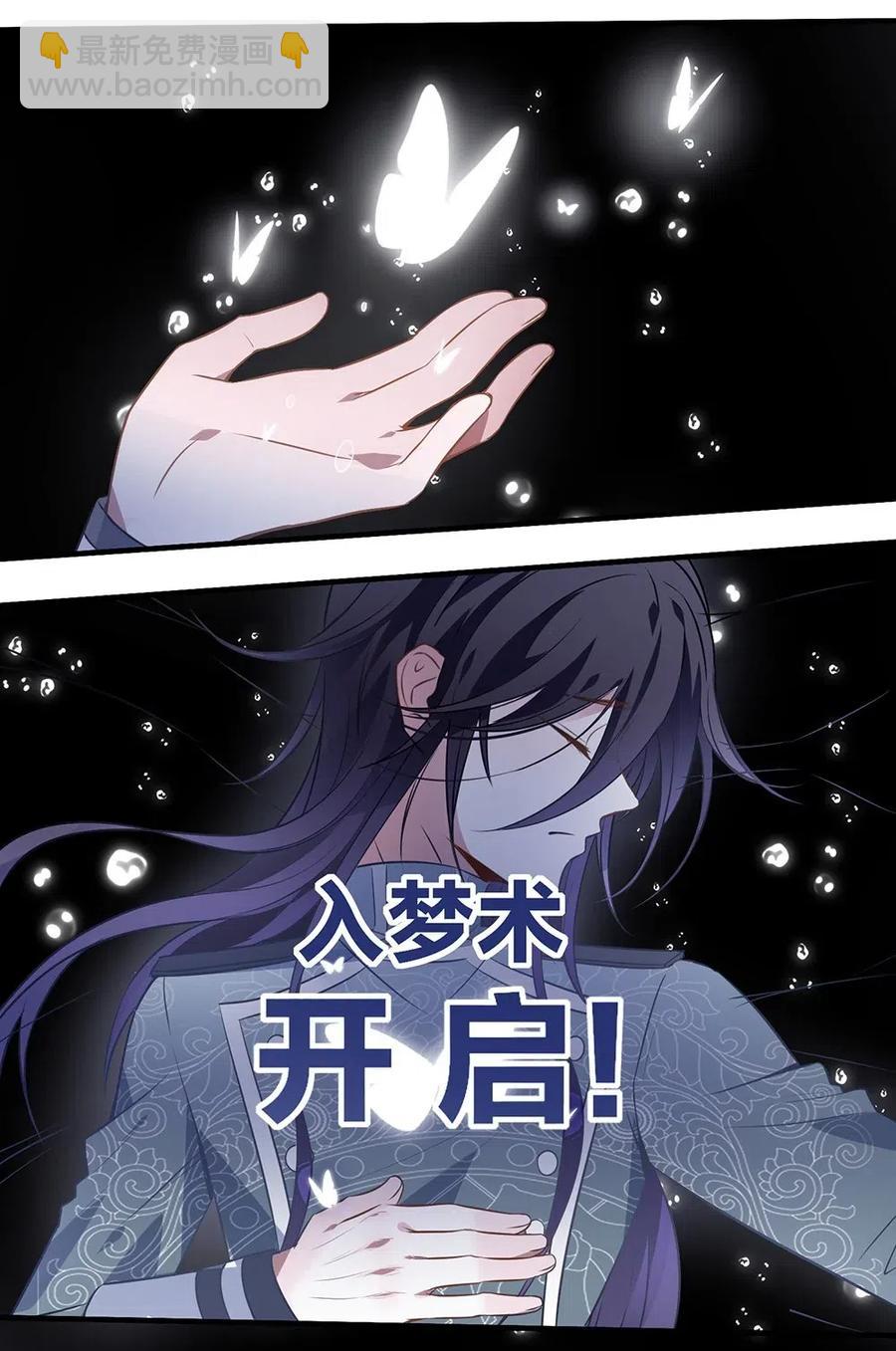 053 入梦术-第56话