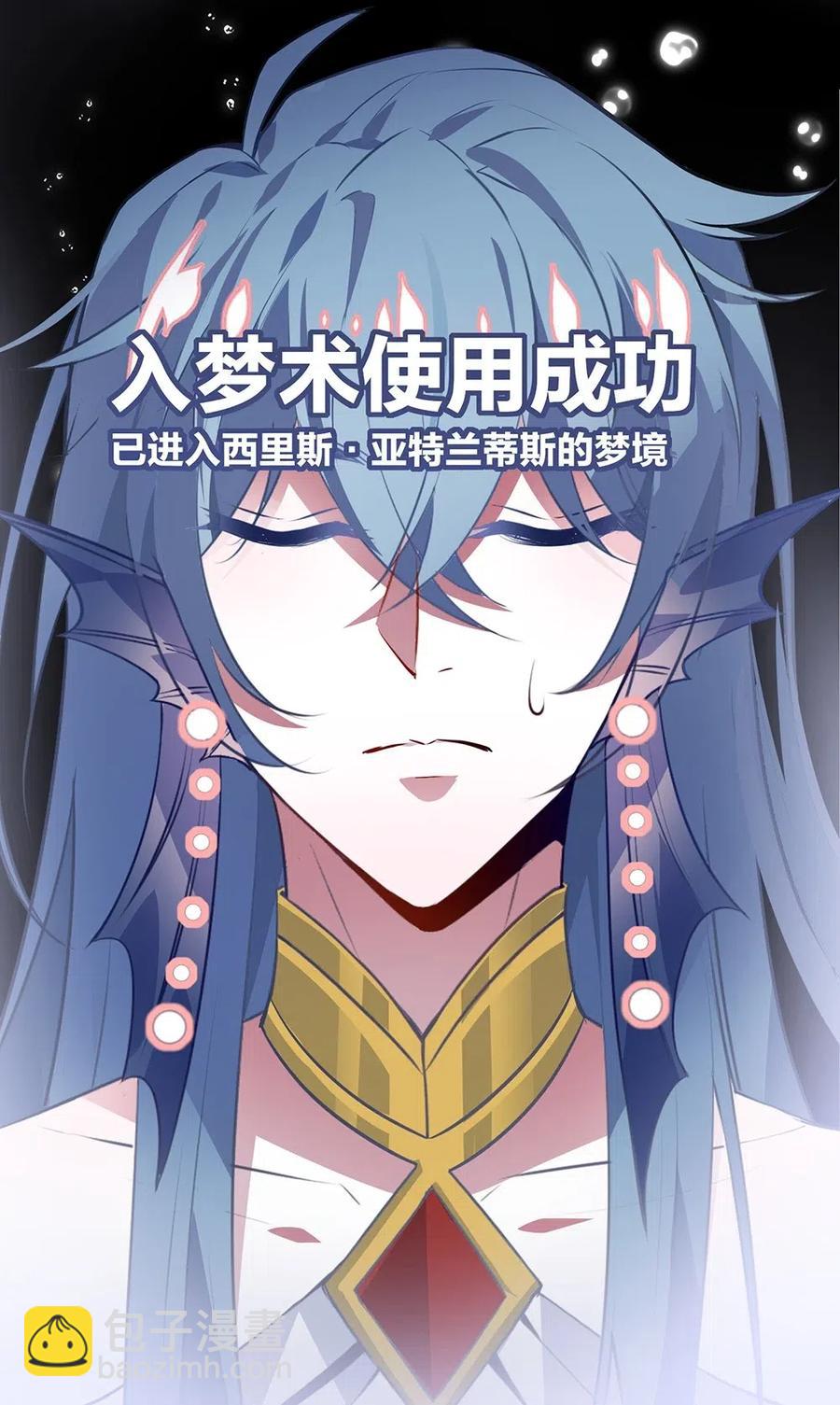 053 入梦术-第56话