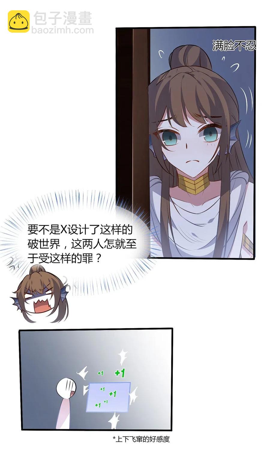 053 入梦术-第56话