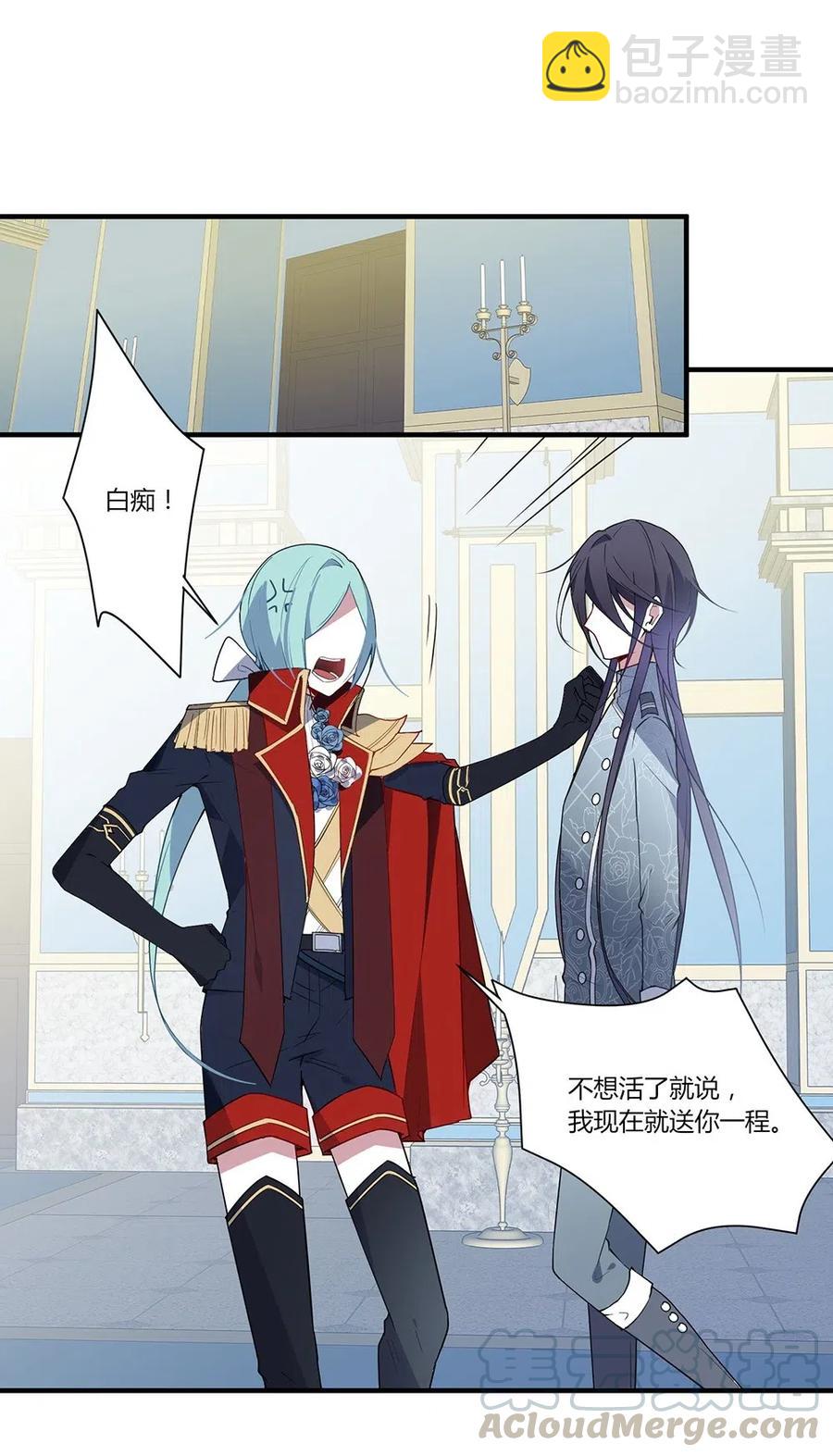055 我的小蔷薇也是你能看的？-第58话
