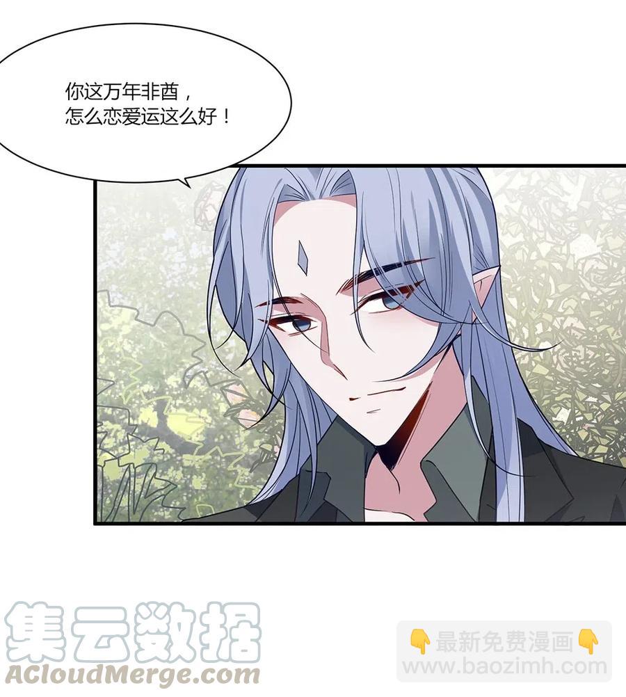 055 我的小蔷薇也是你能看的？-第58话