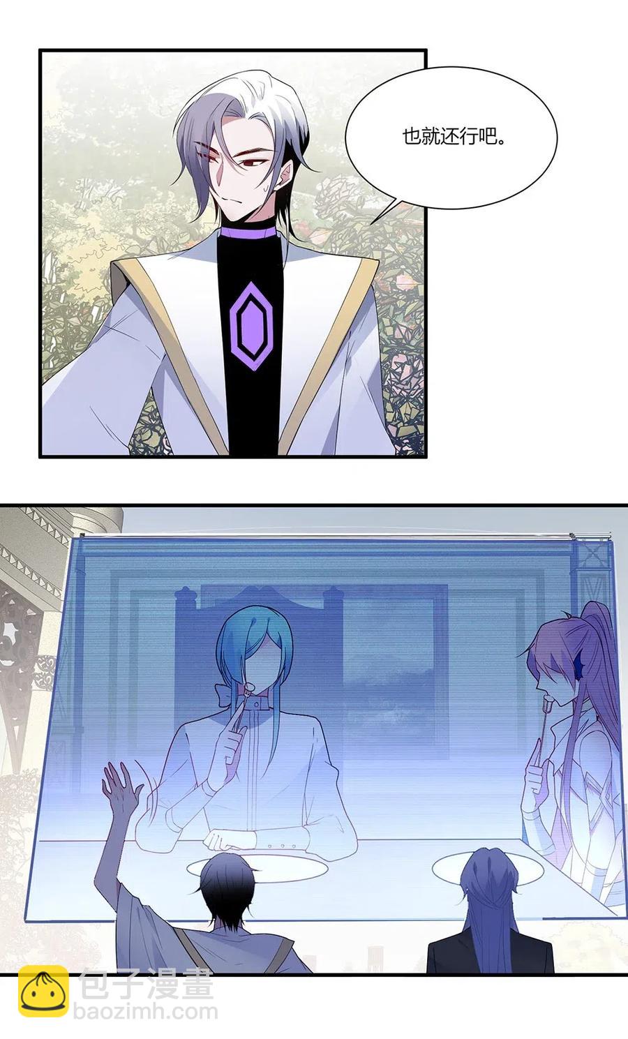 055 我的小蔷薇也是你能看的？-第58话