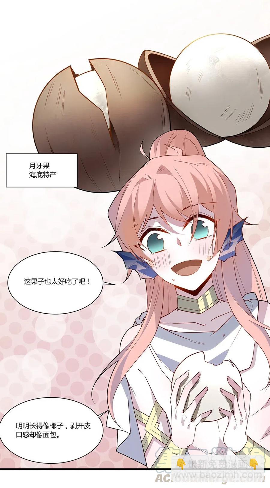 055 我的小蔷薇也是你能看的？-第58话