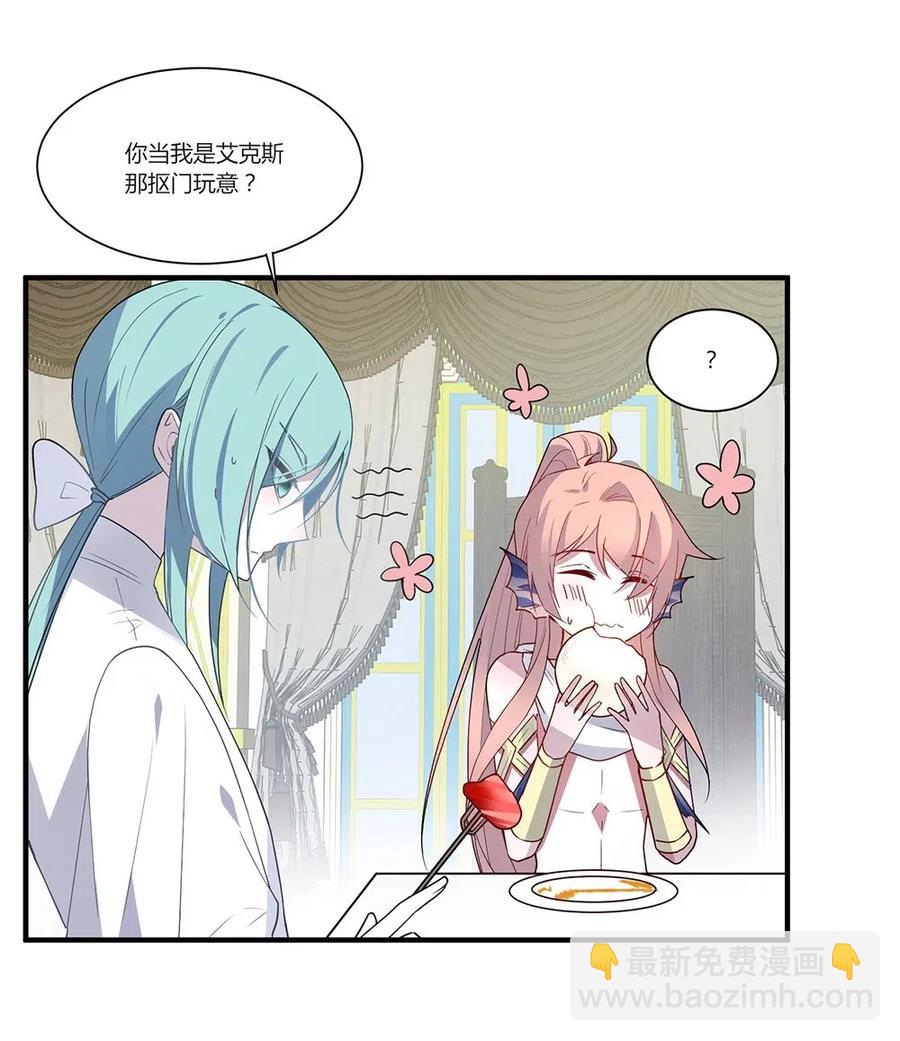 055 我的小蔷薇也是你能看的？-第58话