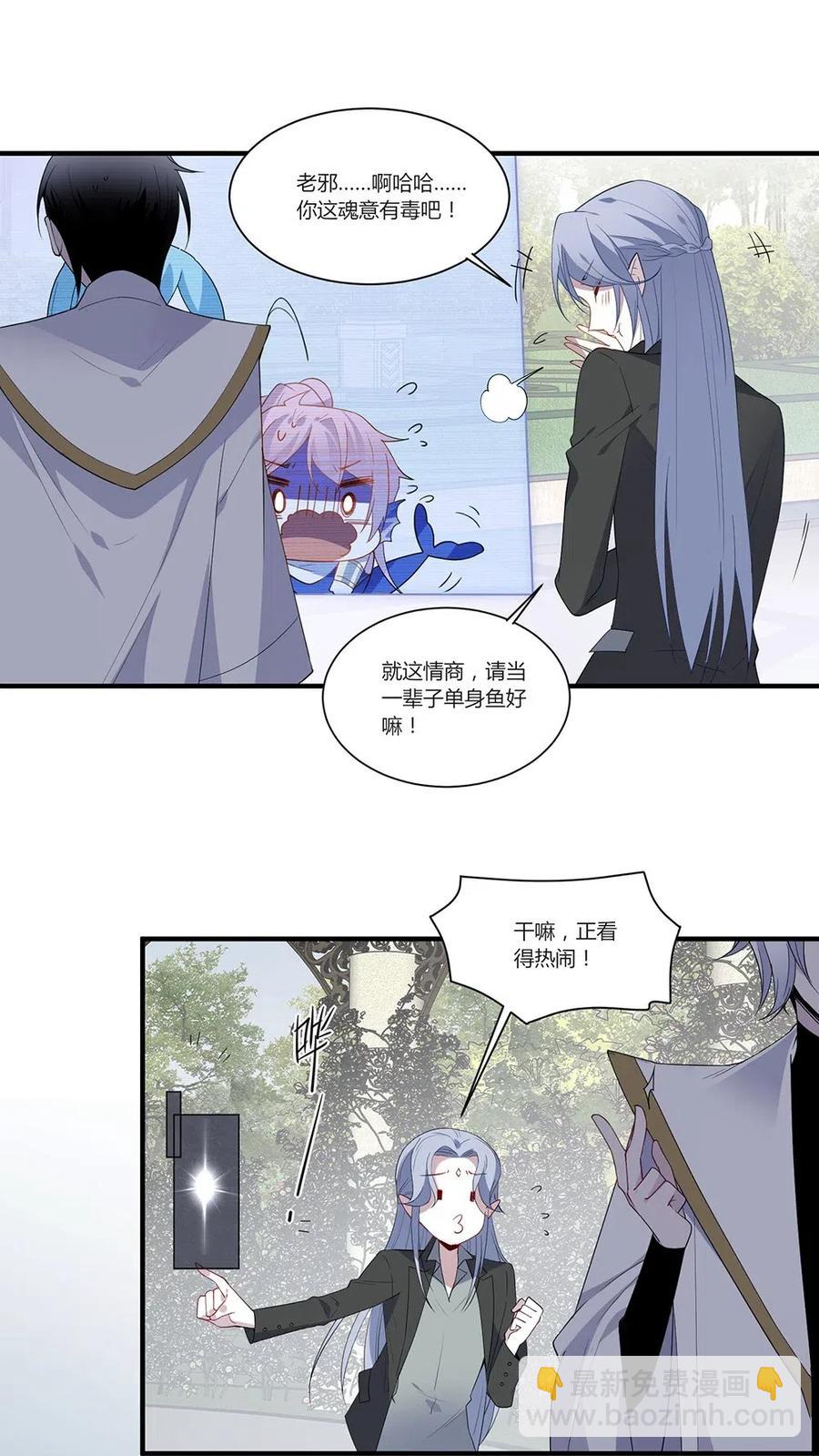 055 我的小蔷薇也是你能看的？-第58话