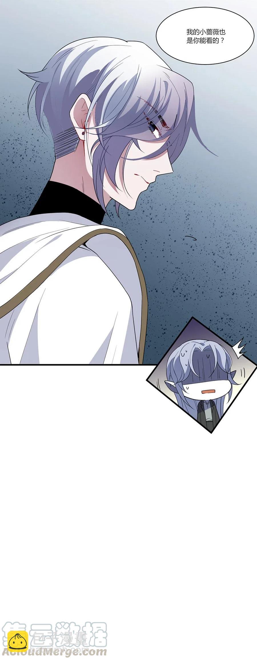 055 我的小蔷薇也是你能看的？-第58话