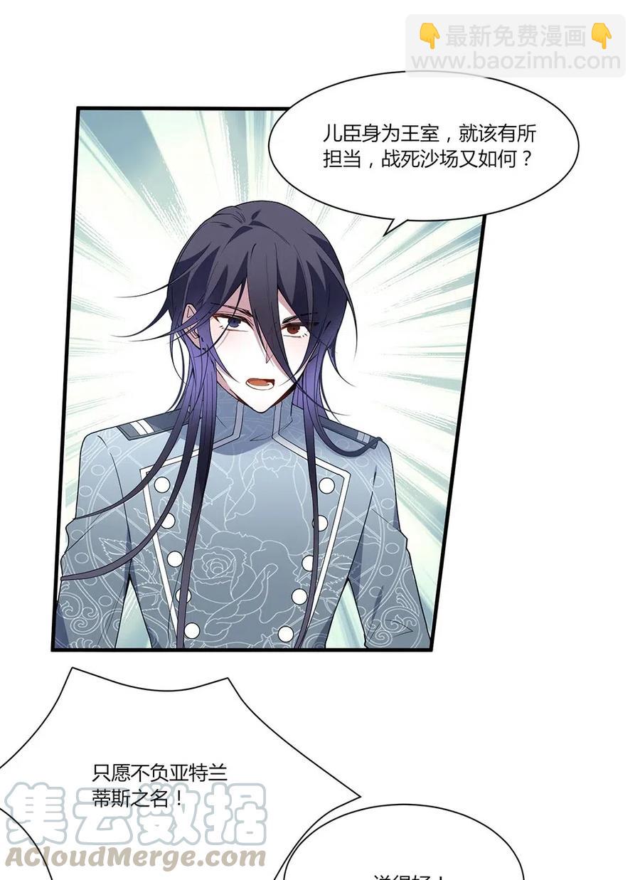 055 我的小蔷薇也是你能看的？-第58话