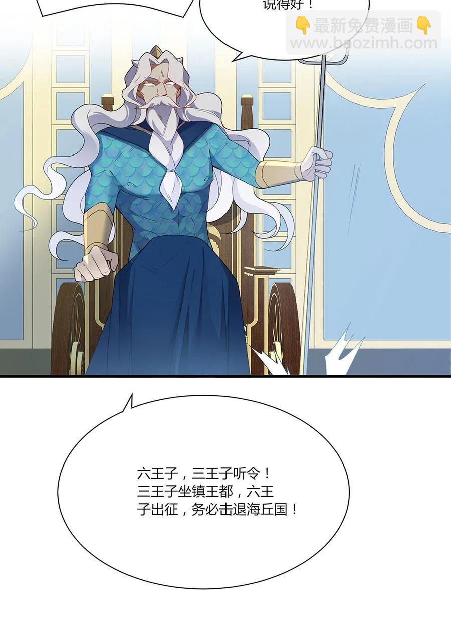055 我的小蔷薇也是你能看的？-第58话