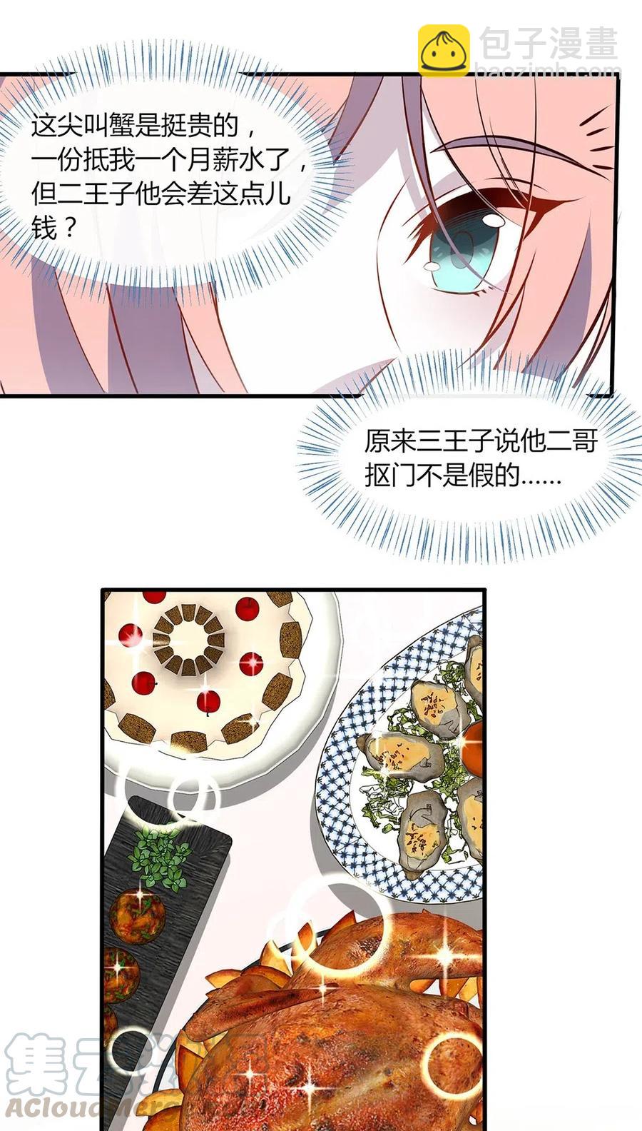 057 左右为男-第60话