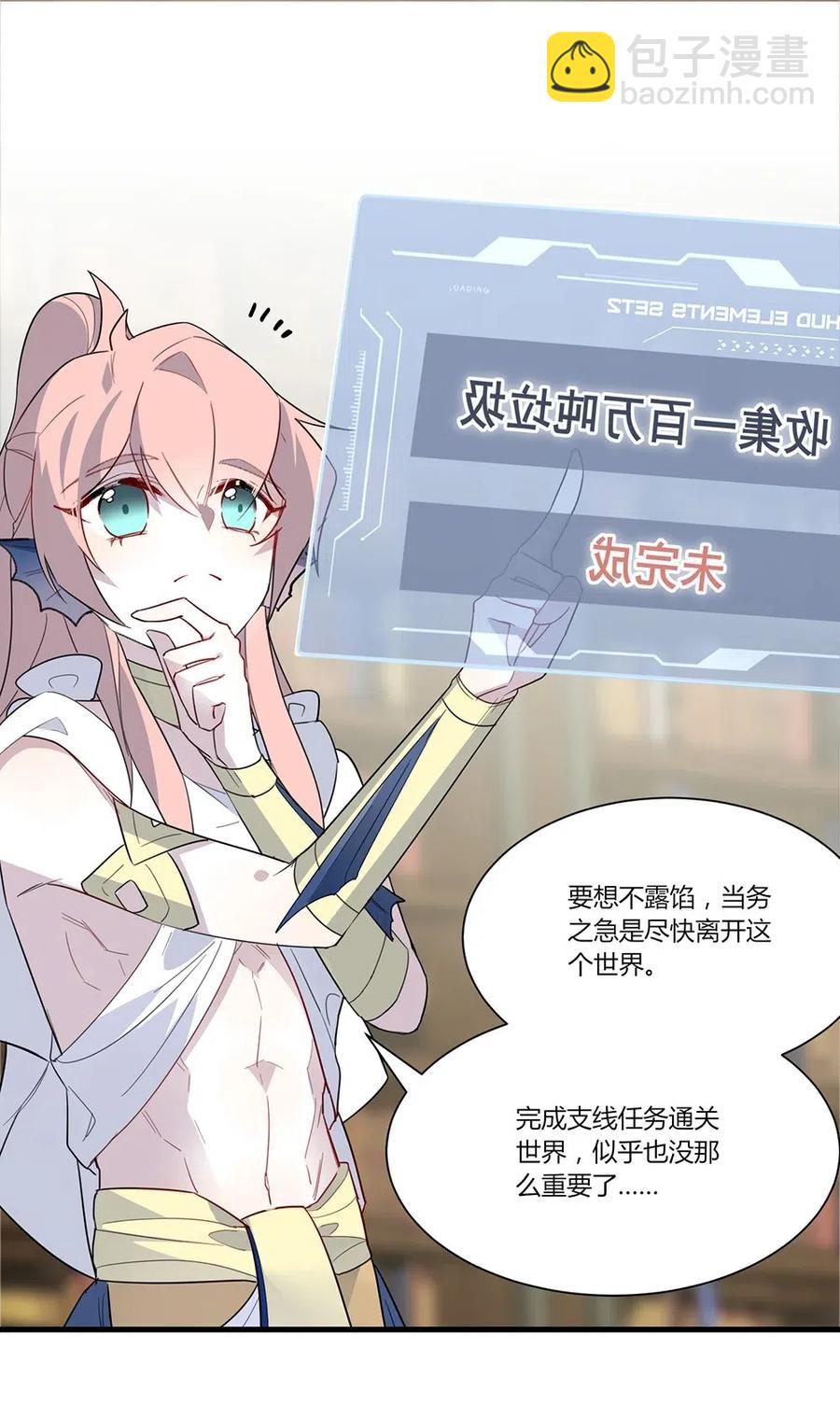 063 我就是这么倒霉！-第66话