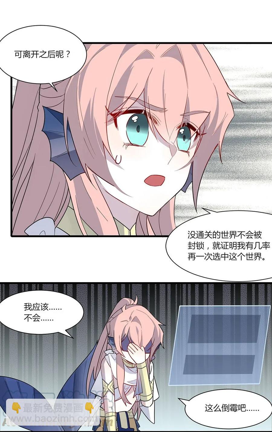 063 我就是这么倒霉！-第66话
