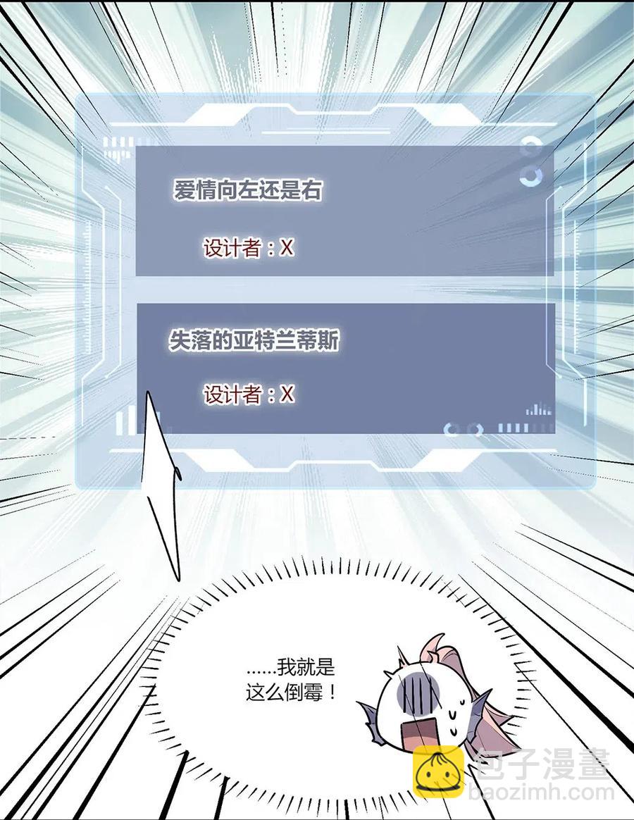 063 我就是这么倒霉！-第66话