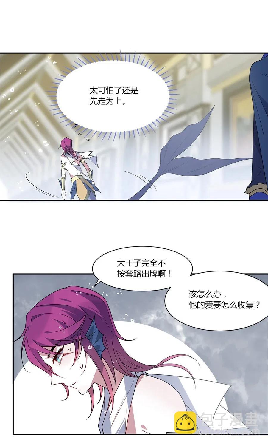 063 我就是这么倒霉！-第66话