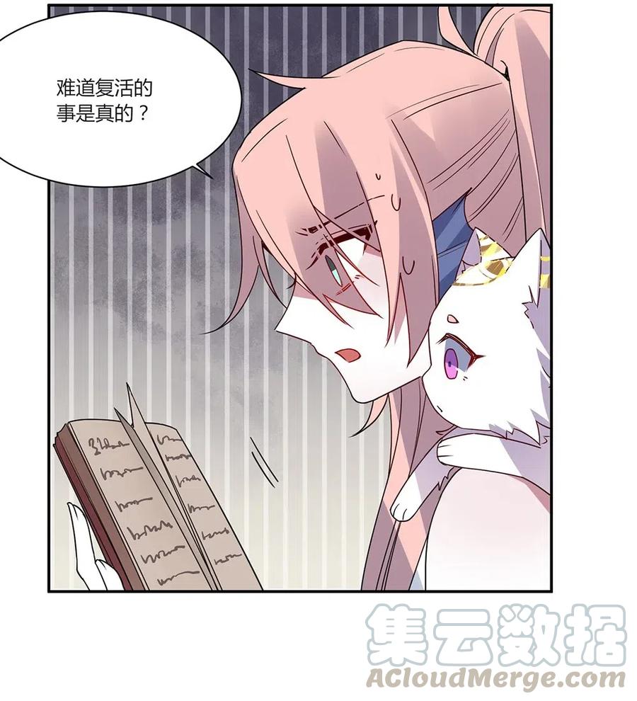 063 我就是这么倒霉！-第66话