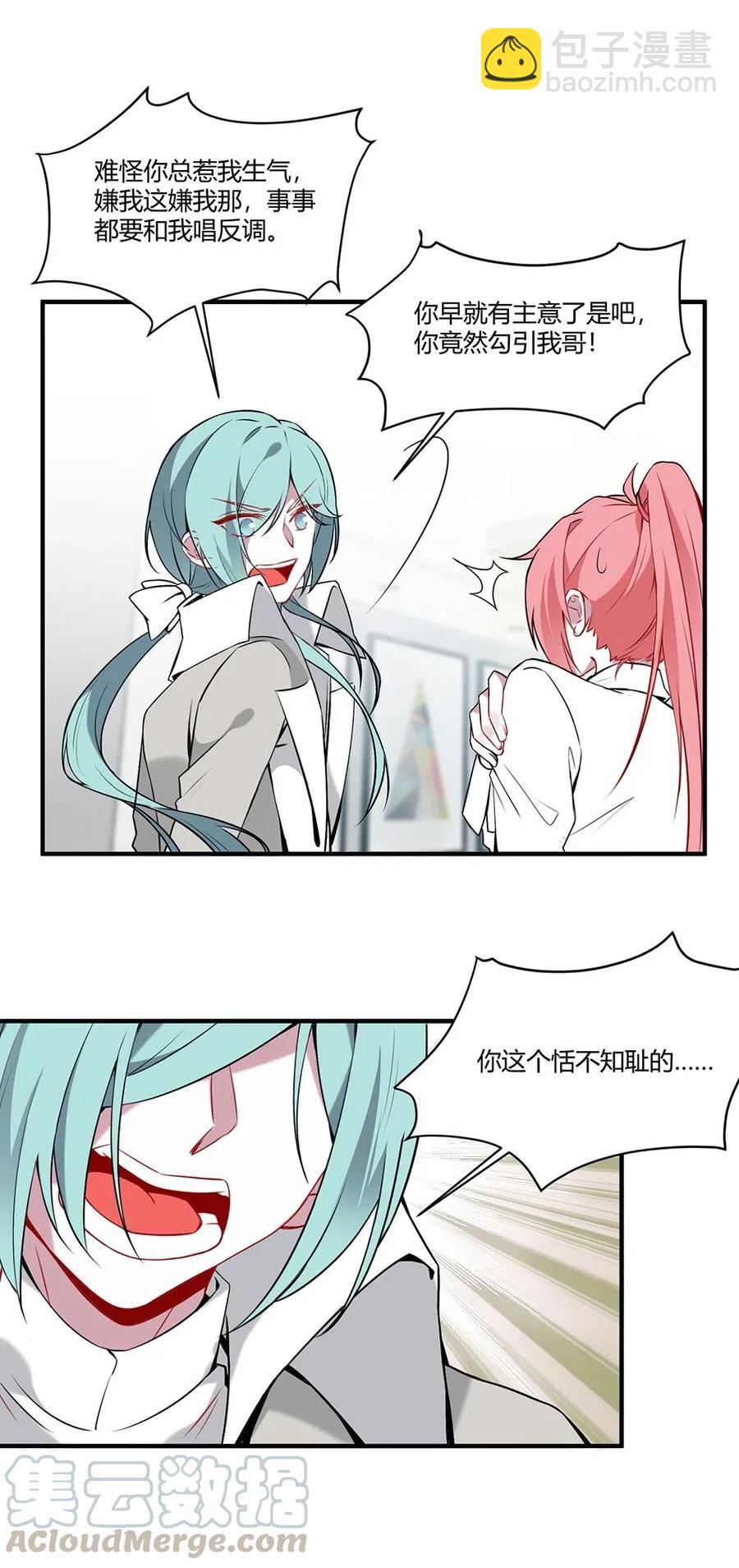 067 被捉奸。-第70话