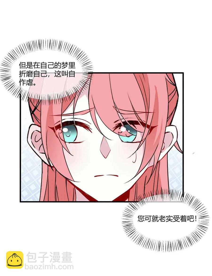 067 被捉奸。-第70话