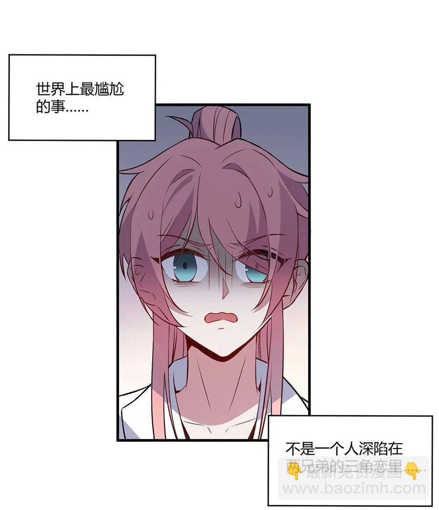 067 被捉奸。-第70话