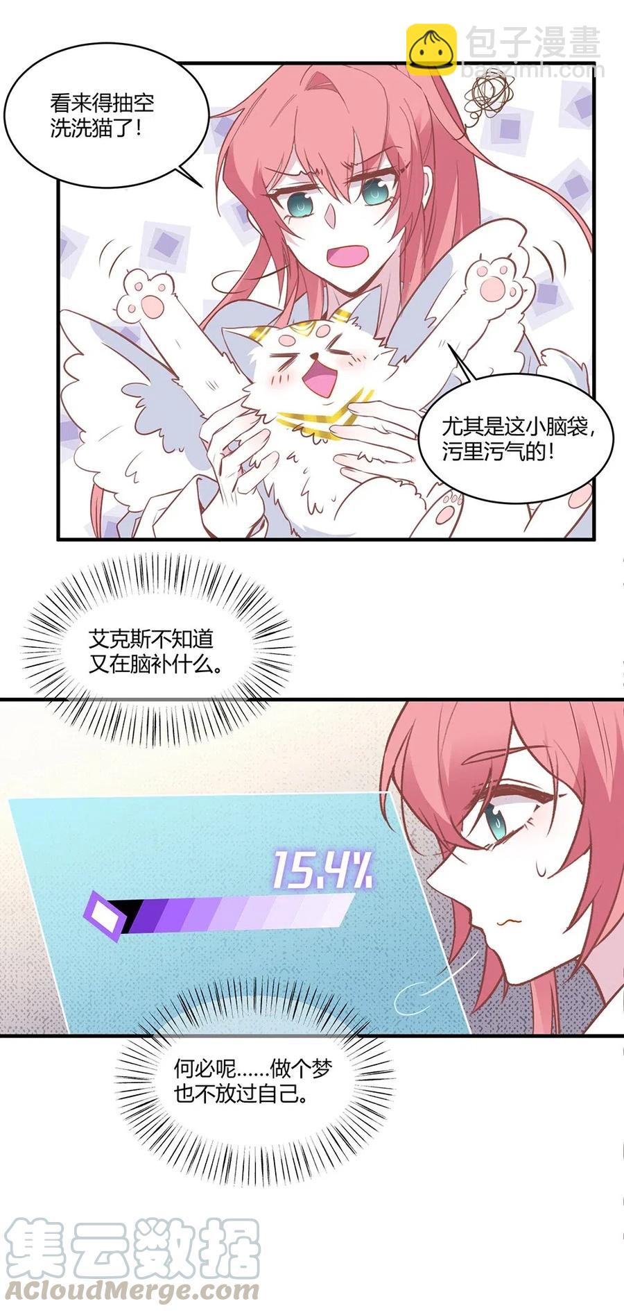 067 被捉奸。-第70话