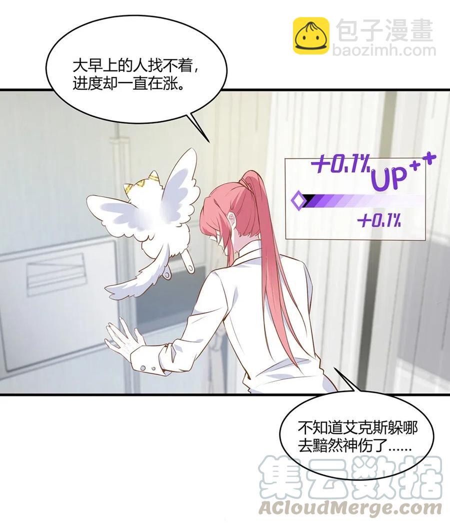 067 被捉奸。-第70话