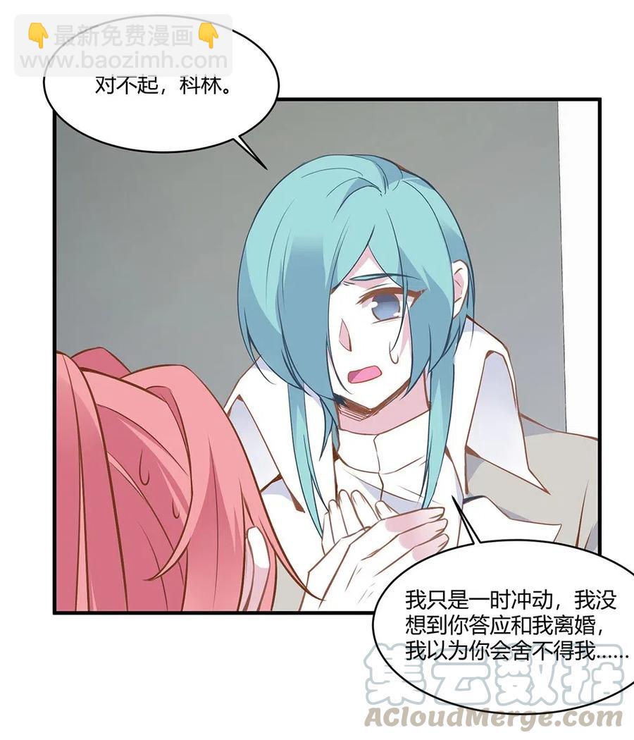 067 被捉奸。-第70话