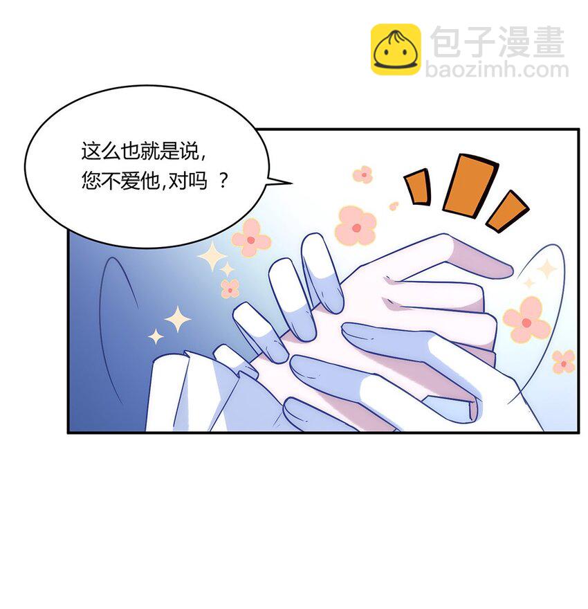 007 他也是男的！！！-第8话