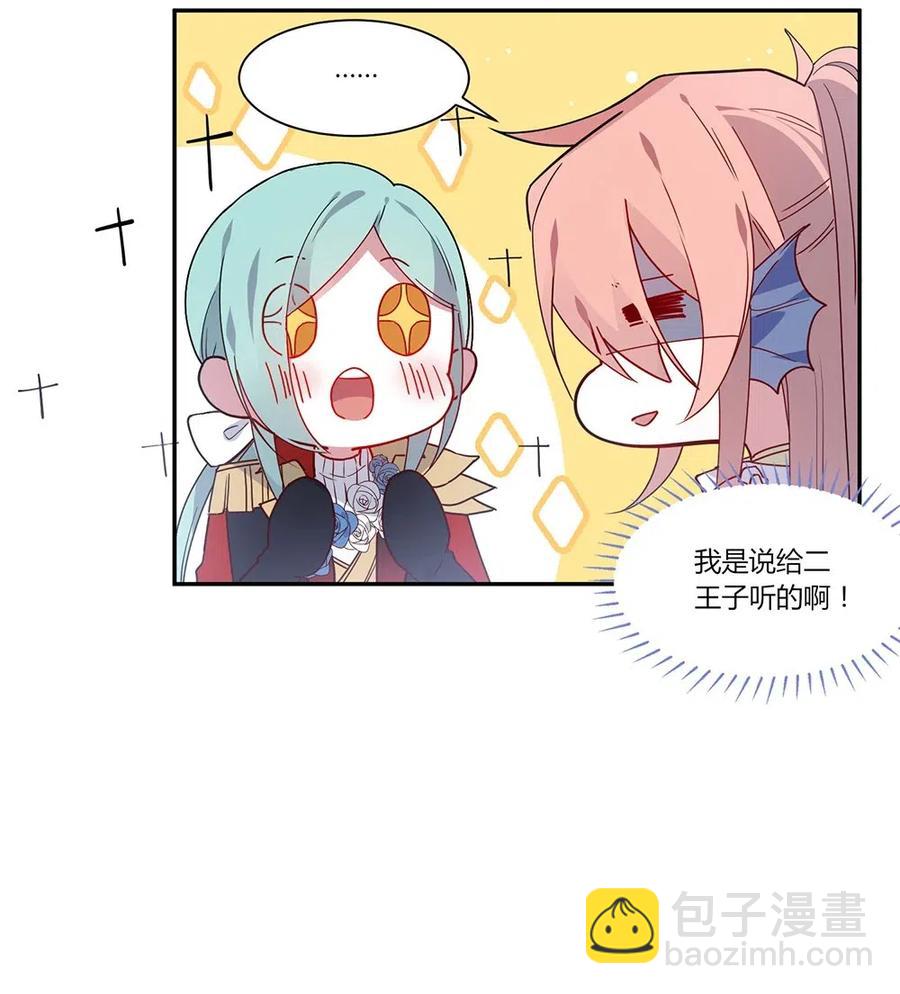 069 进度条要掉没了。-第72话