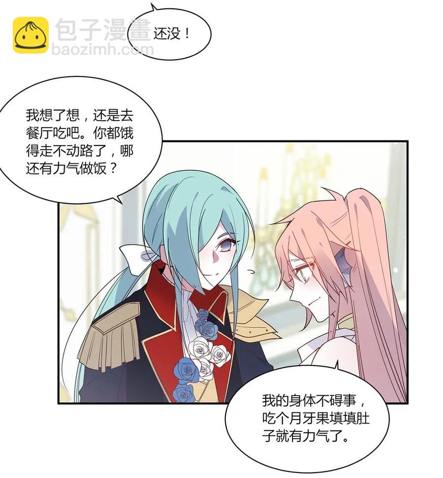 069 进度条要掉没了。-第72话