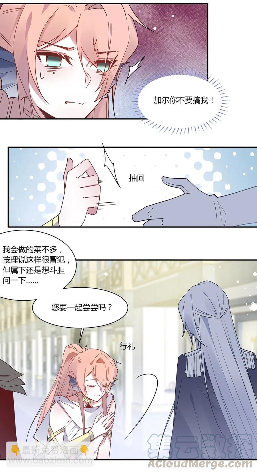 069 进度条要掉没了。-第72话