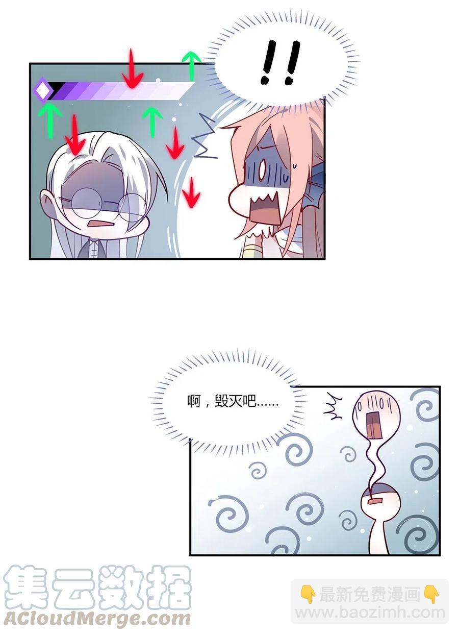 069 进度条要掉没了。-第72话